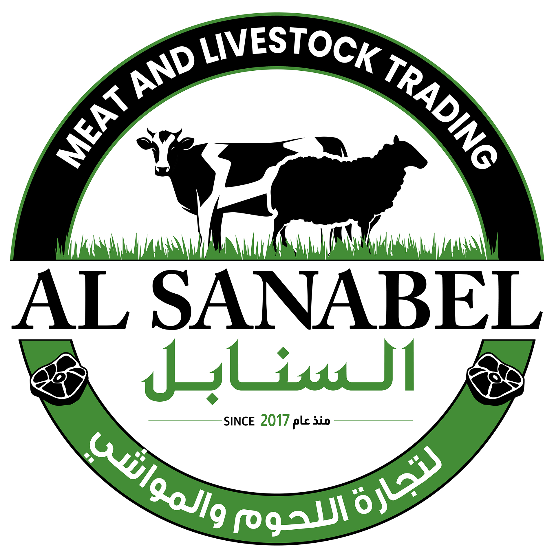 Al Sanabel Logo